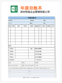 金堂记账报税